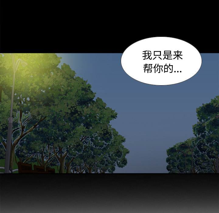体感情趣用品 第40话 第56页
