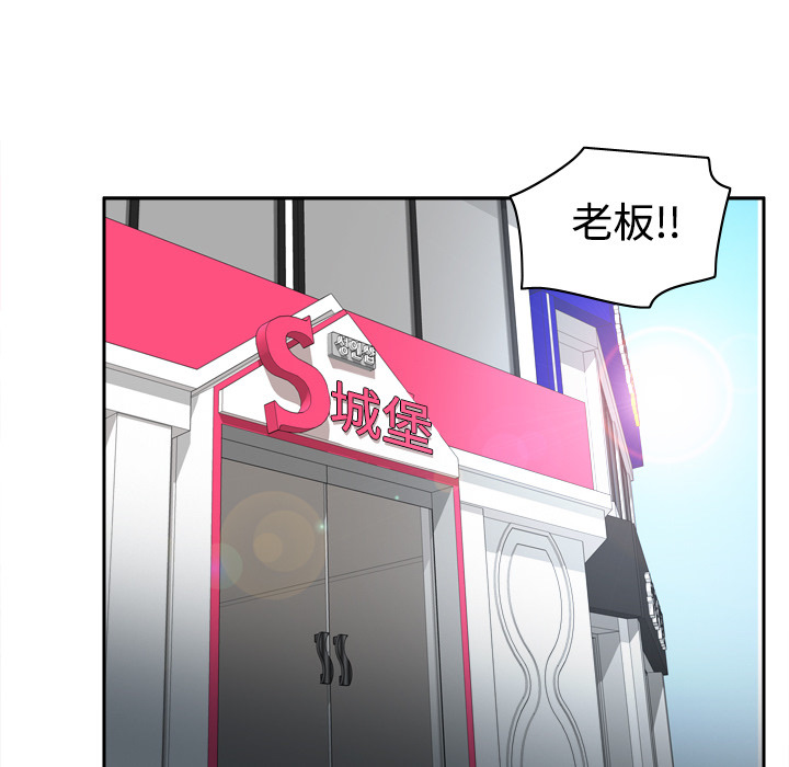 体感情趣用品 第40话 第59页