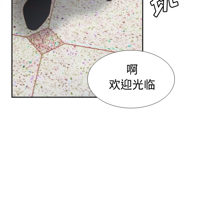 体感情趣用品 第40话 第71页