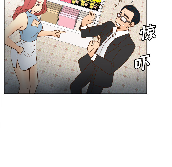 体感情趣用品 第40话 第74页