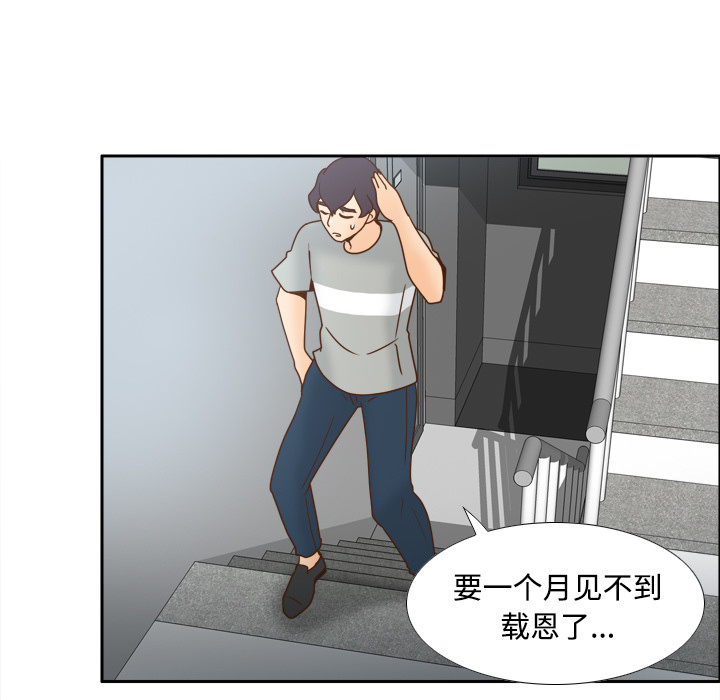 体感情趣用品 第40话 第95页