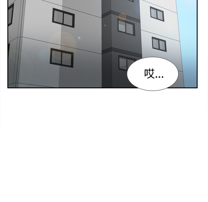 体感情趣用品 第40话 第94页