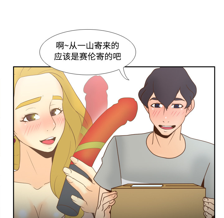 体感情趣用品 第40话 第98页