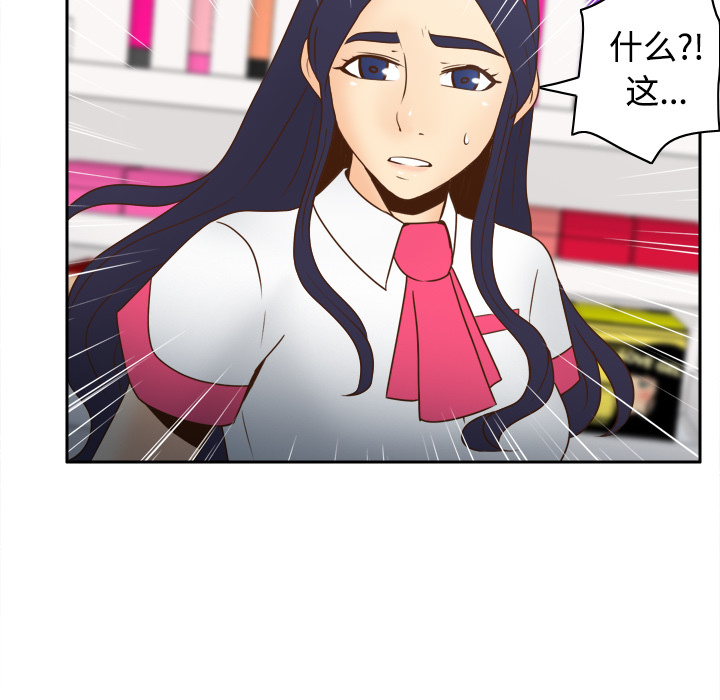 体感情趣用品 第40话 第79页