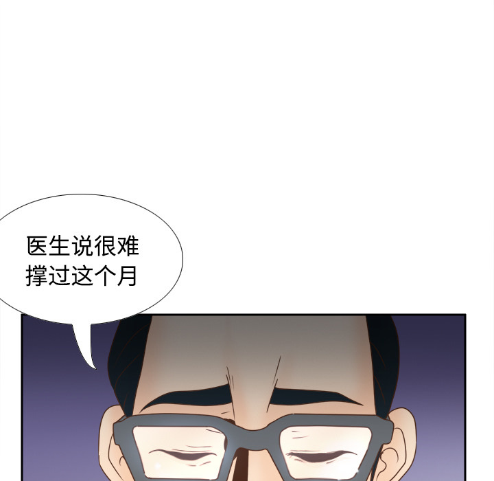 体感情趣用品 第40话 第80页