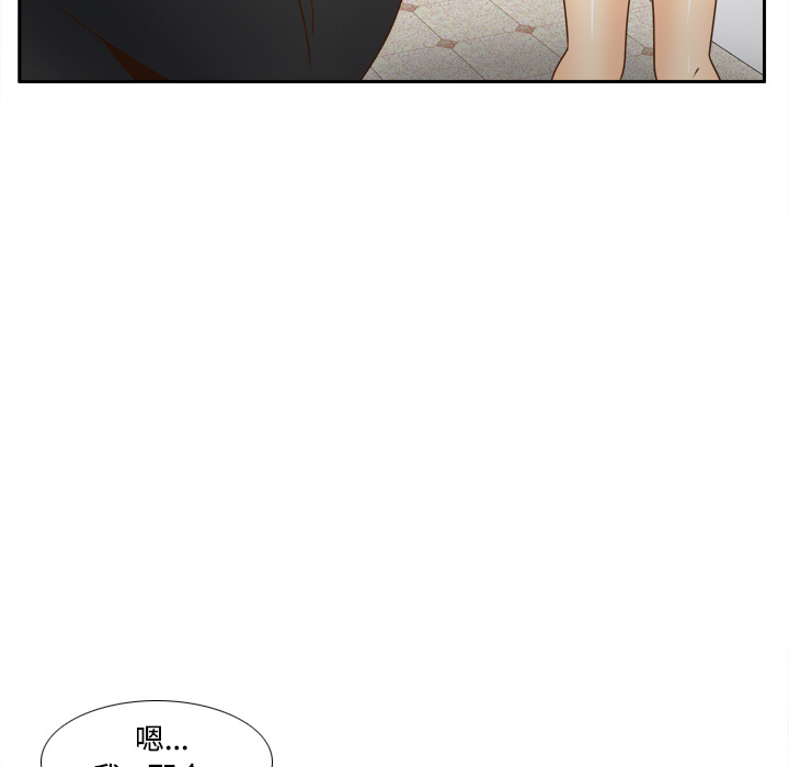 体感情趣用品 第40话 第85页