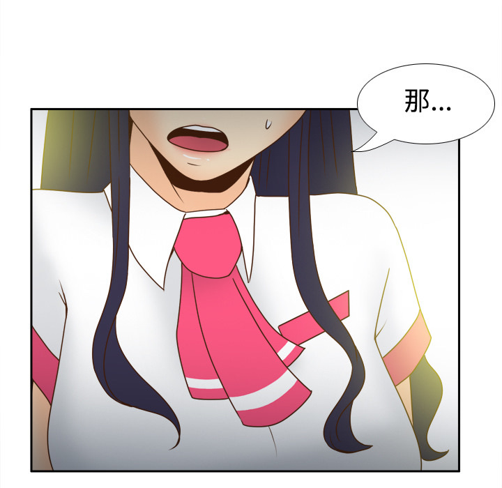 体感情趣用品 第40话 第89页