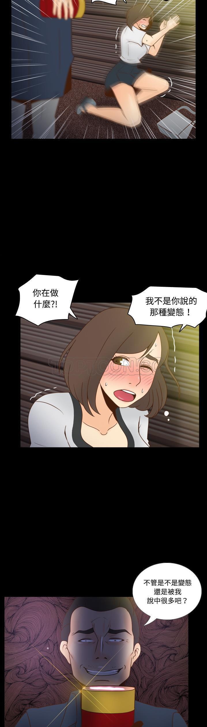 体感情趣用品 第39话 第22页