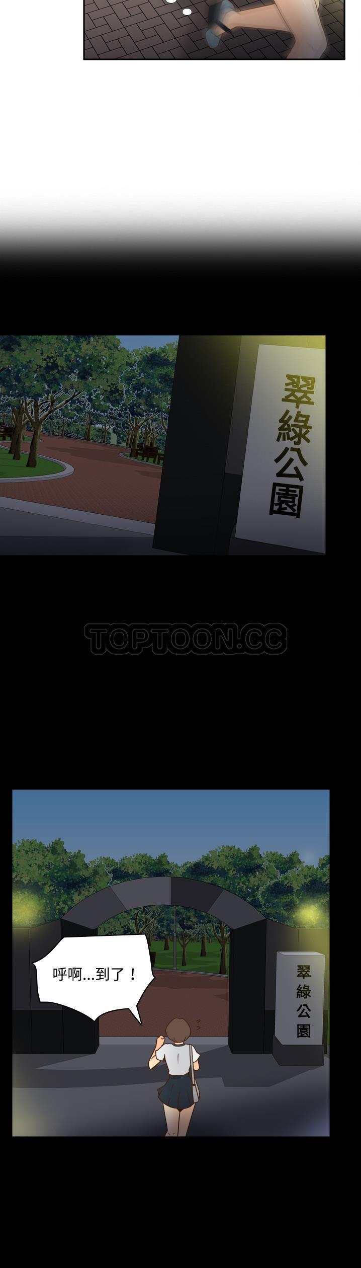 体感情趣用品 第39话 第10页