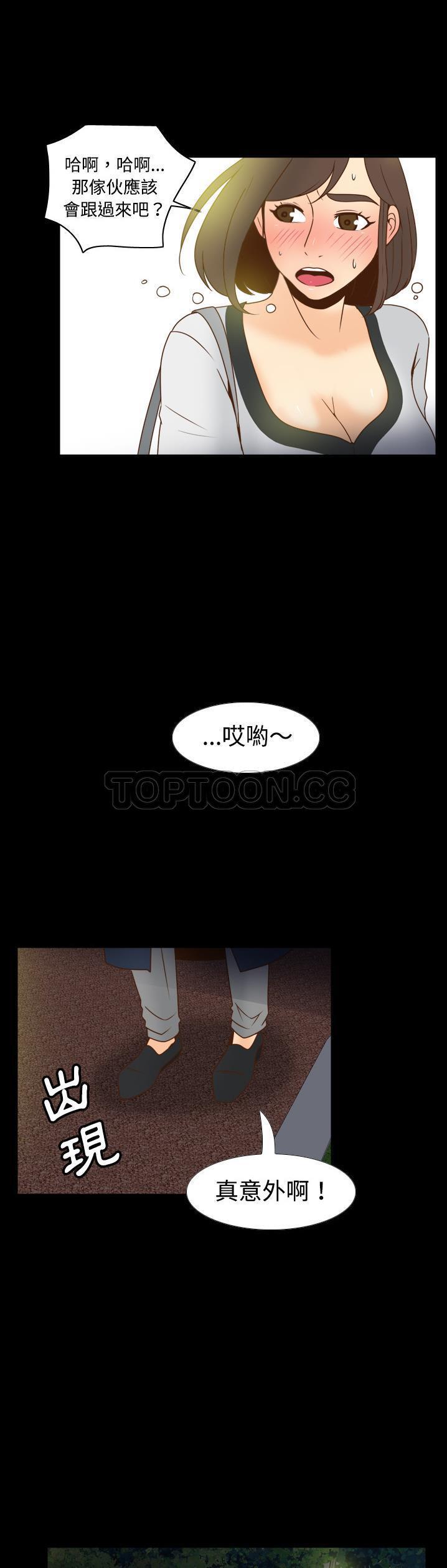 体感情趣用品 第39话 第11页