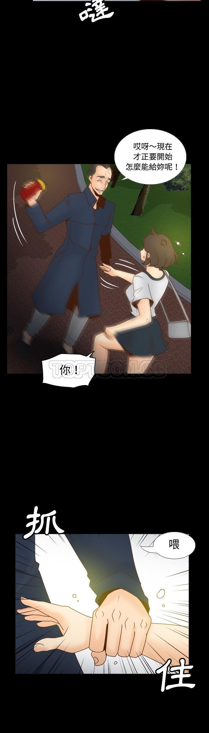 体感情趣用品 第39话 第14页