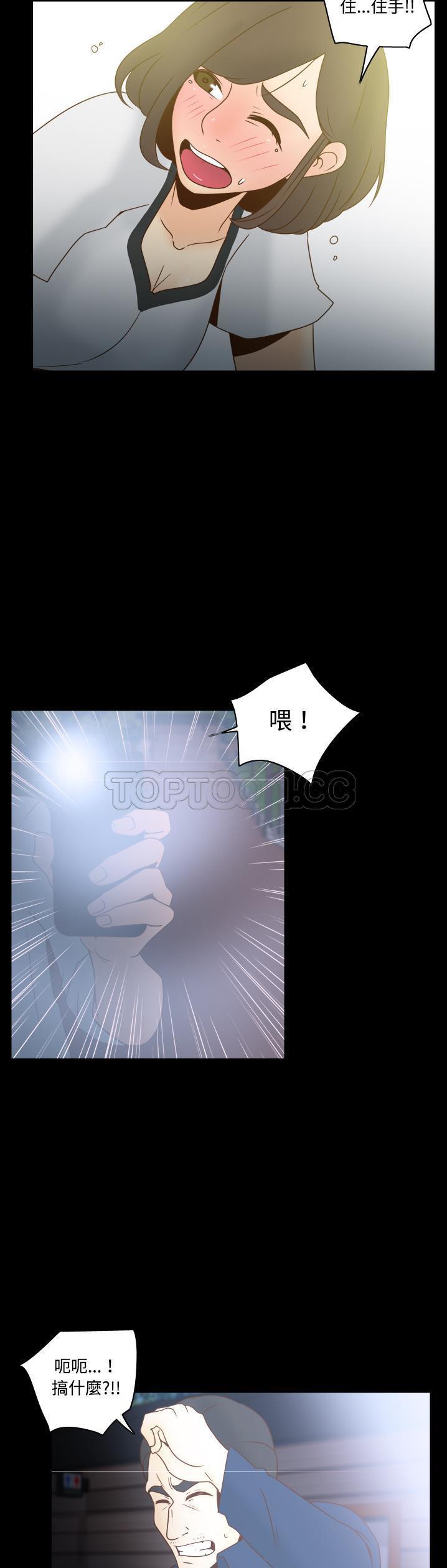 体感情趣用品 第39话 第30页