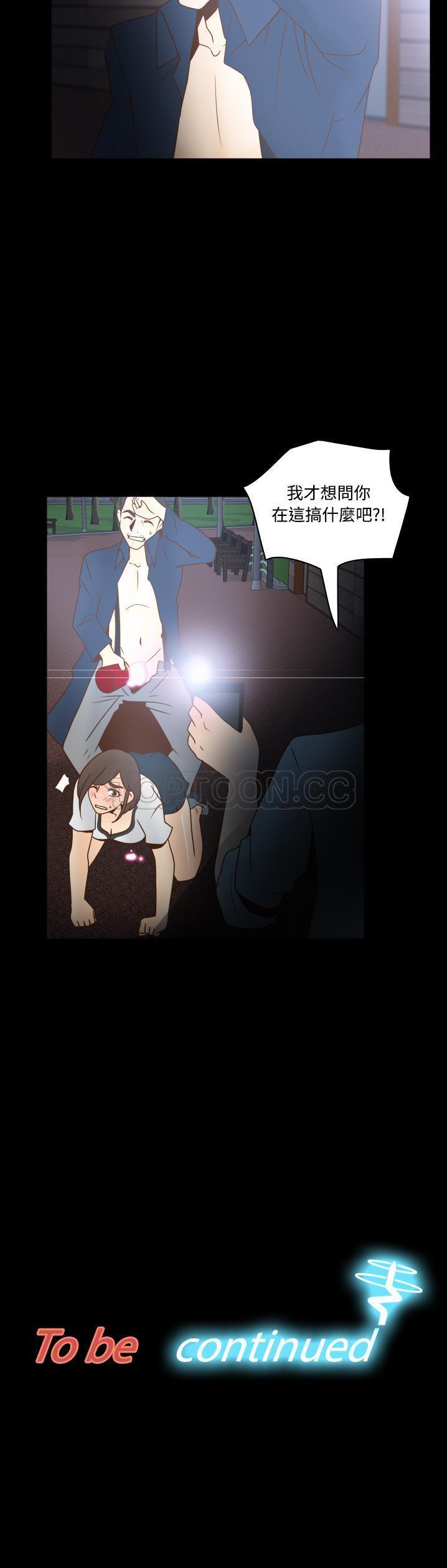 体感情趣用品 第39话 第31页