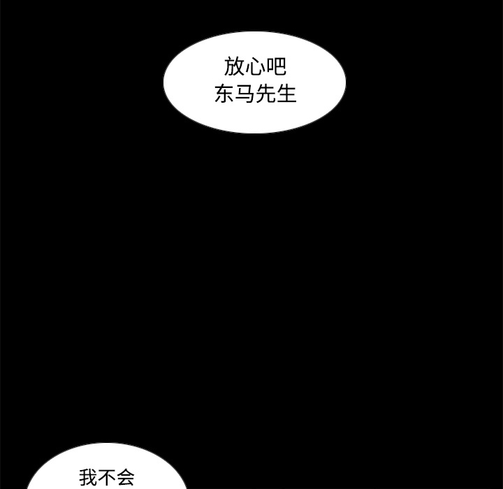 体感情趣用品 第41话 第10页