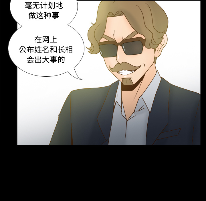 体感情趣用品 第41话 第11页