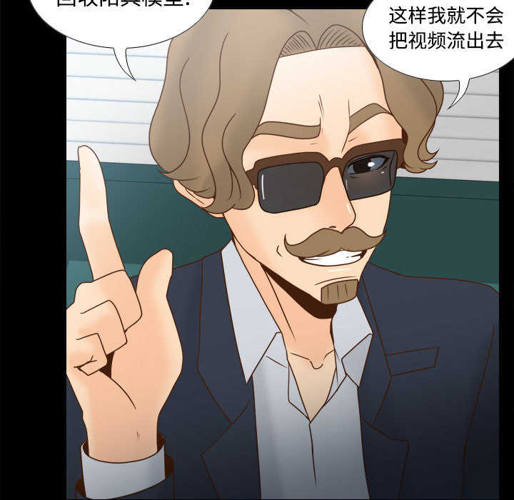 体感情趣用品 第41话 第14页
