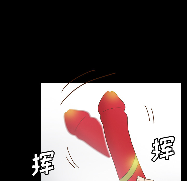 体感情趣用品 第41话 第17页