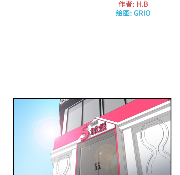 体感情趣用品 第41话 第34页