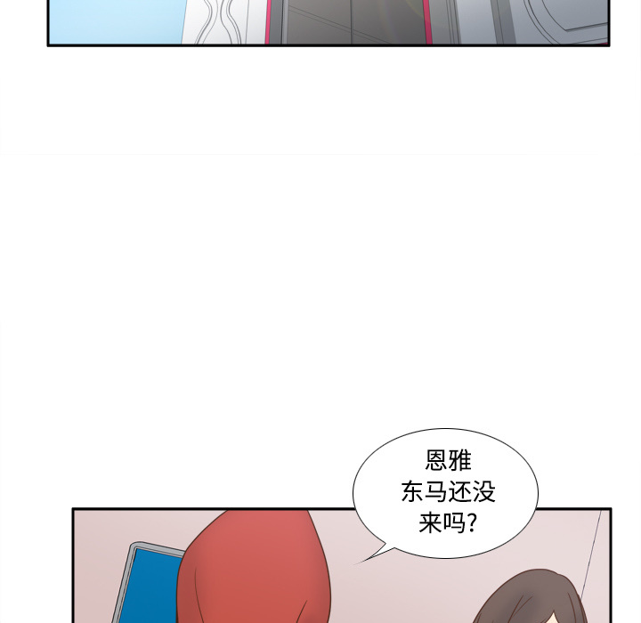 体感情趣用品 第41话 第35页