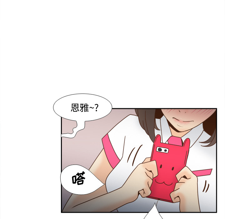 体感情趣用品 第41话 第37页