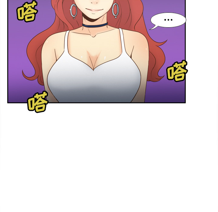 体感情趣用品 第41话 第39页