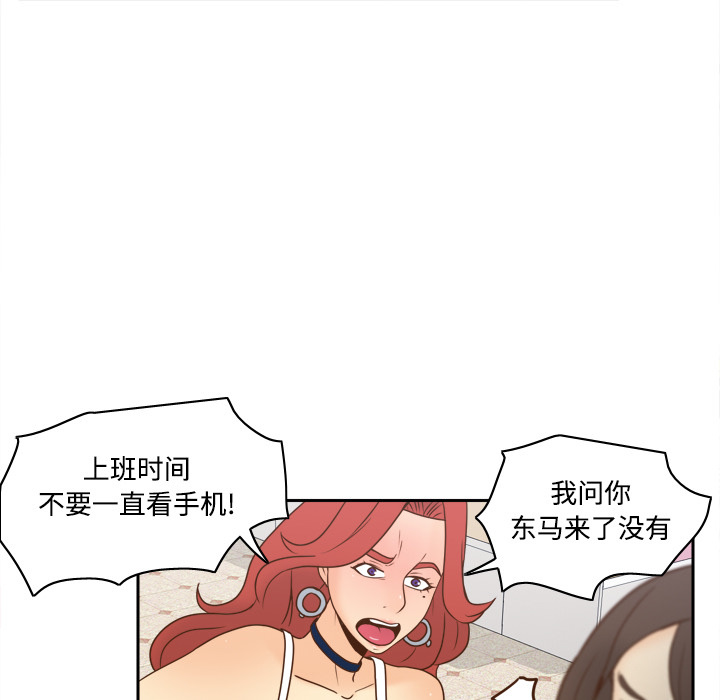 体感情趣用品 第41话 第41页