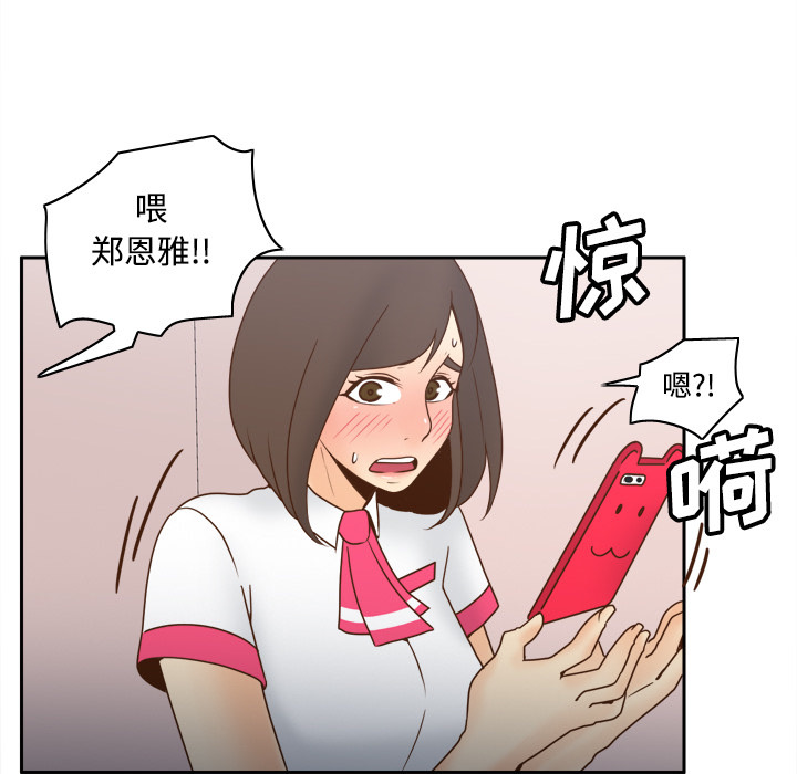 体感情趣用品 第41话 第40页