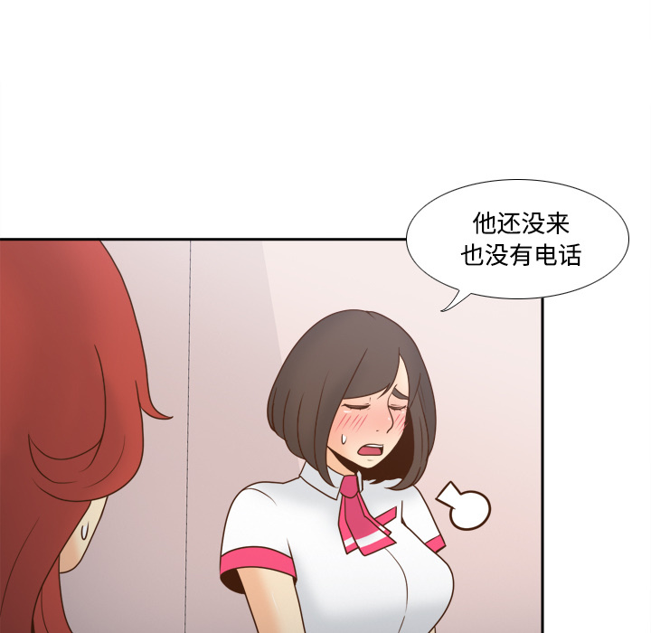 体感情趣用品 第41话 第43页