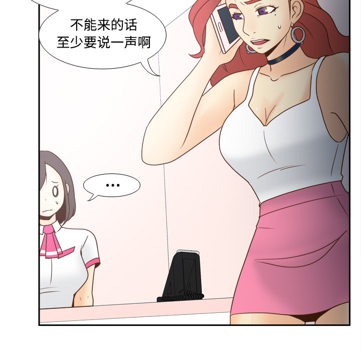 体感情趣用品 第41话 第45页