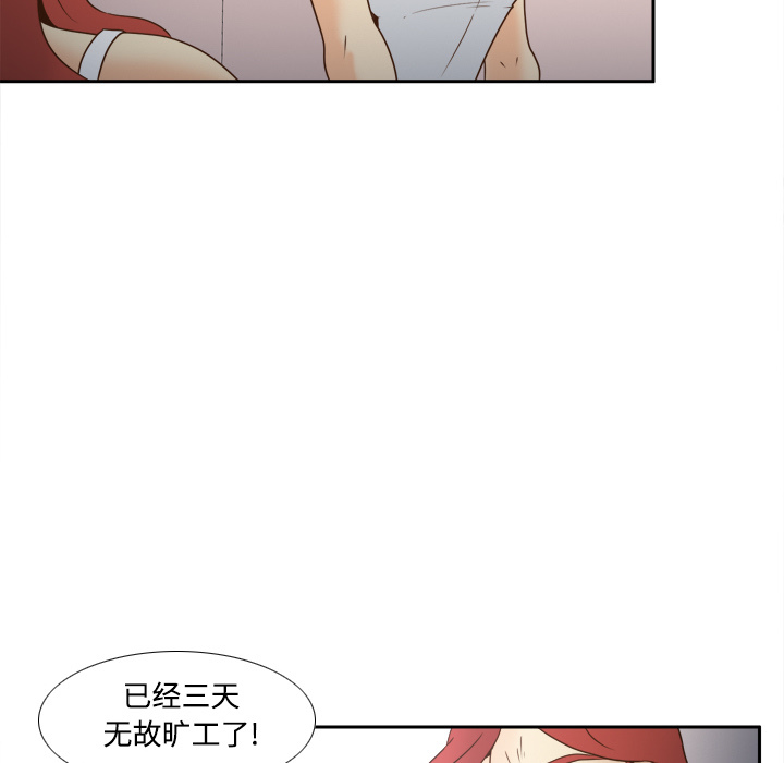 体感情趣用品 第41话 第44页