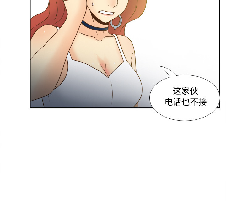 体感情趣用品 第41话 第47页