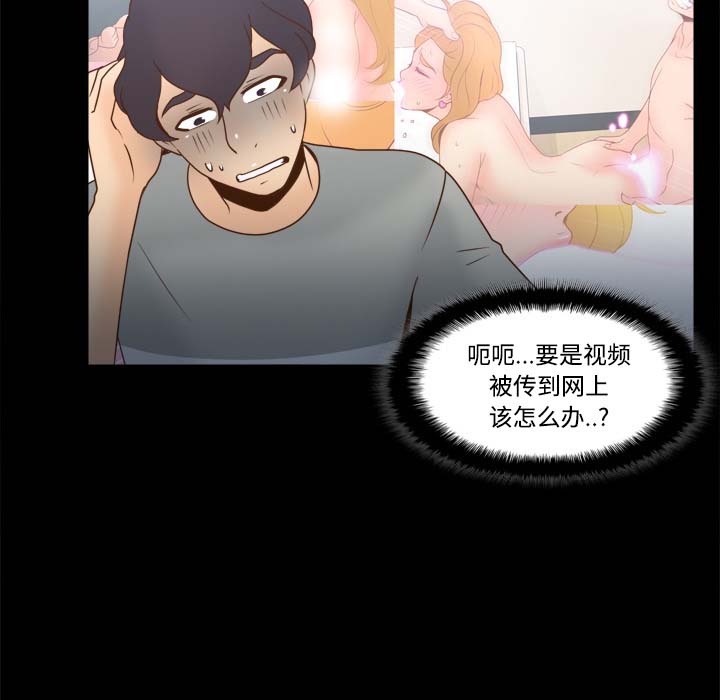 体感情趣用品 第41话 第30页