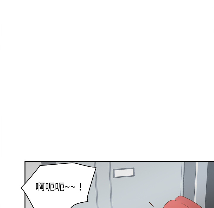 体感情趣用品 第41话 第74页