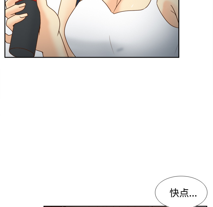 体感情趣用品 第41话 第77页
