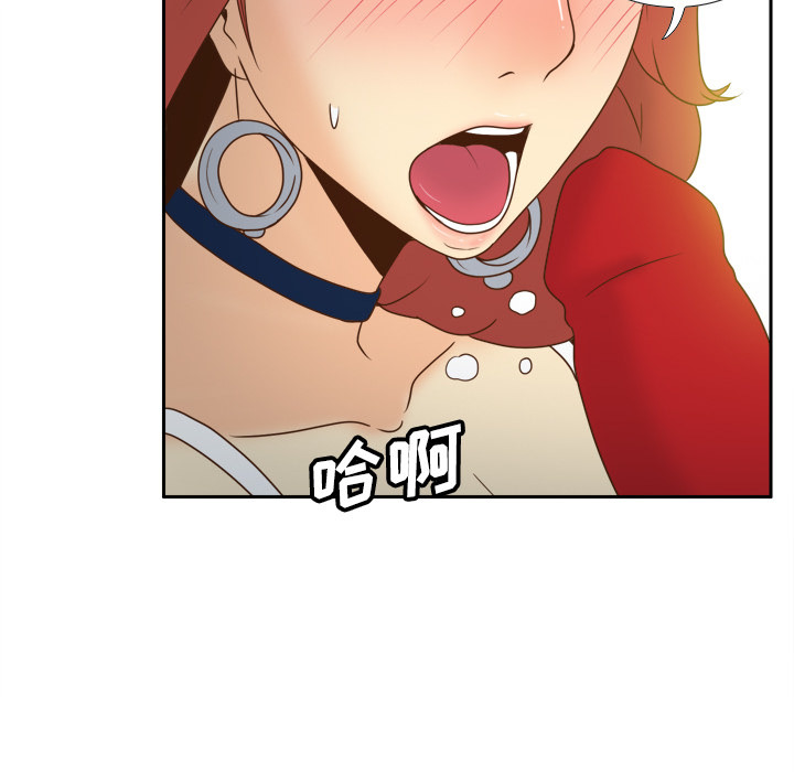体感情趣用品 第41话 第78页