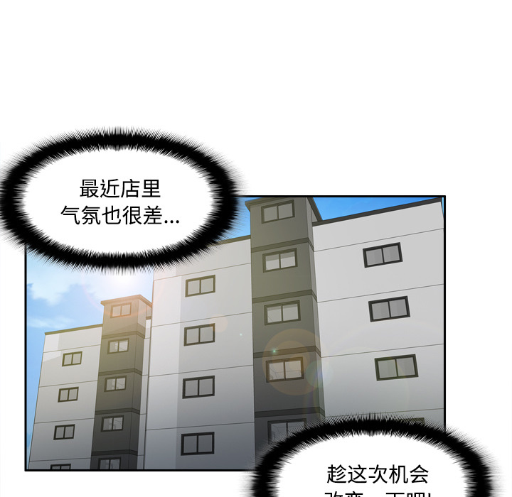体感情趣用品 第41话 第50页