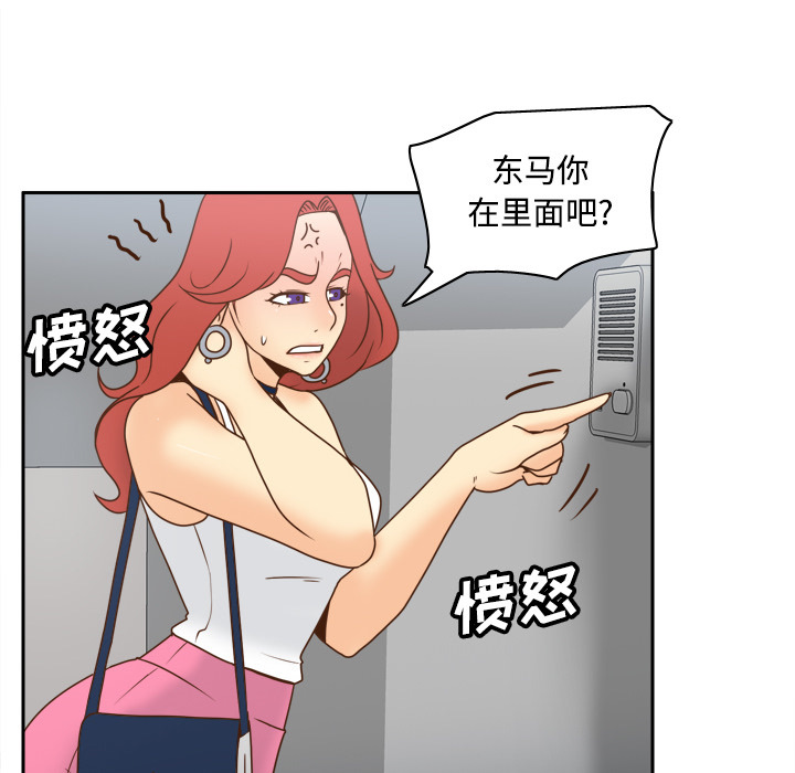 体感情趣用品 第41话 第53页
