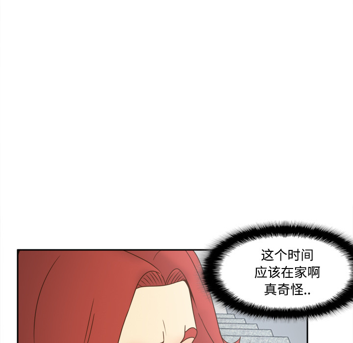 体感情趣用品 第41话 第56页