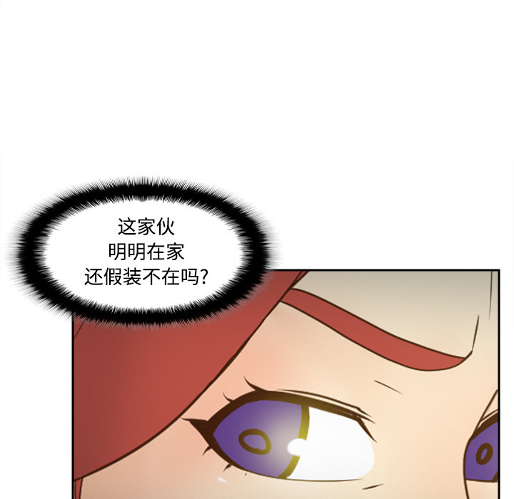 体感情趣用品 第41话 第58页