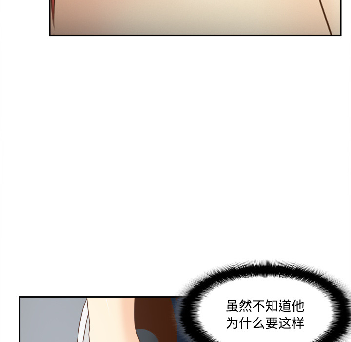 体感情趣用品 第41话 第59页