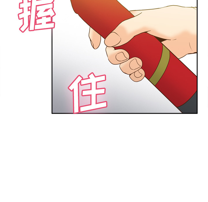 体感情趣用品 第41话 第62页