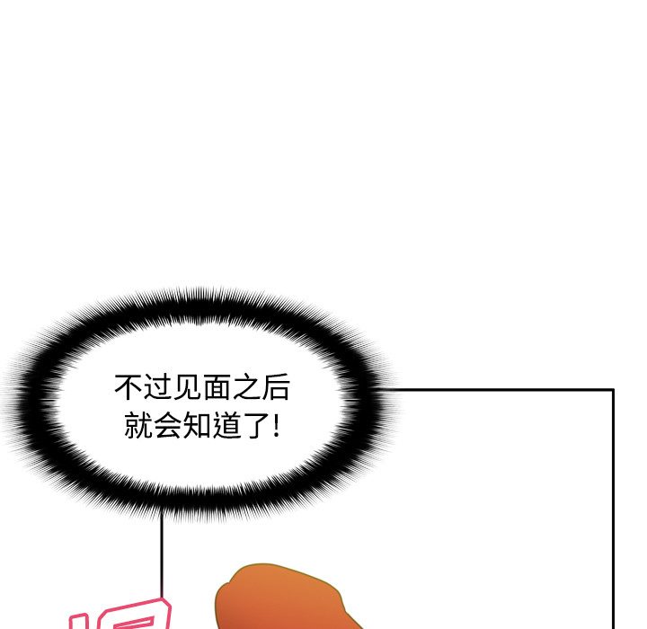 体感情趣用品 第41话 第61页