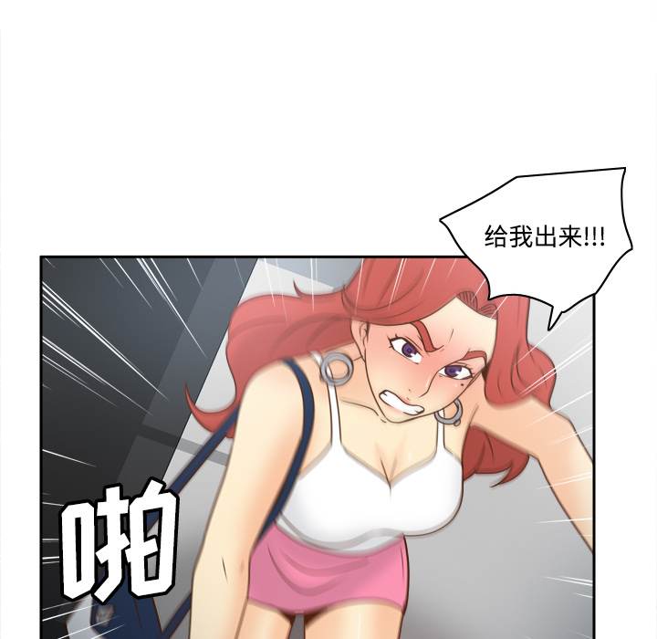 体感情趣用品 第41话 第79页