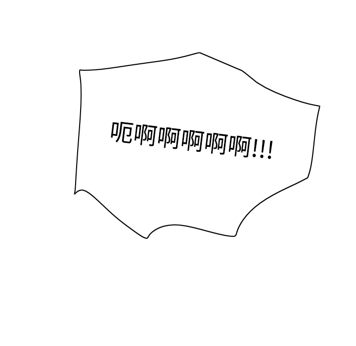 体感情趣用品 第41话 第81页