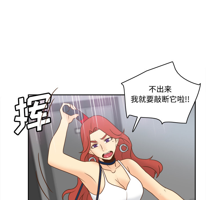 体感情趣用品 第41话 第82页
