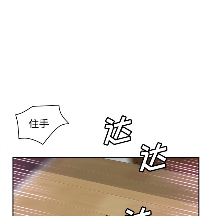 体感情趣用品 第41话 第84页