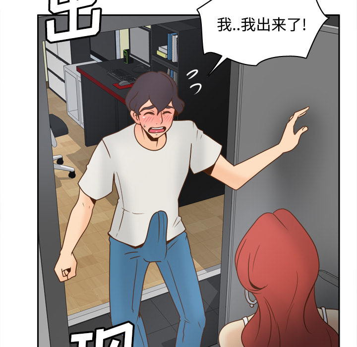 体感情趣用品 第41话 第86页