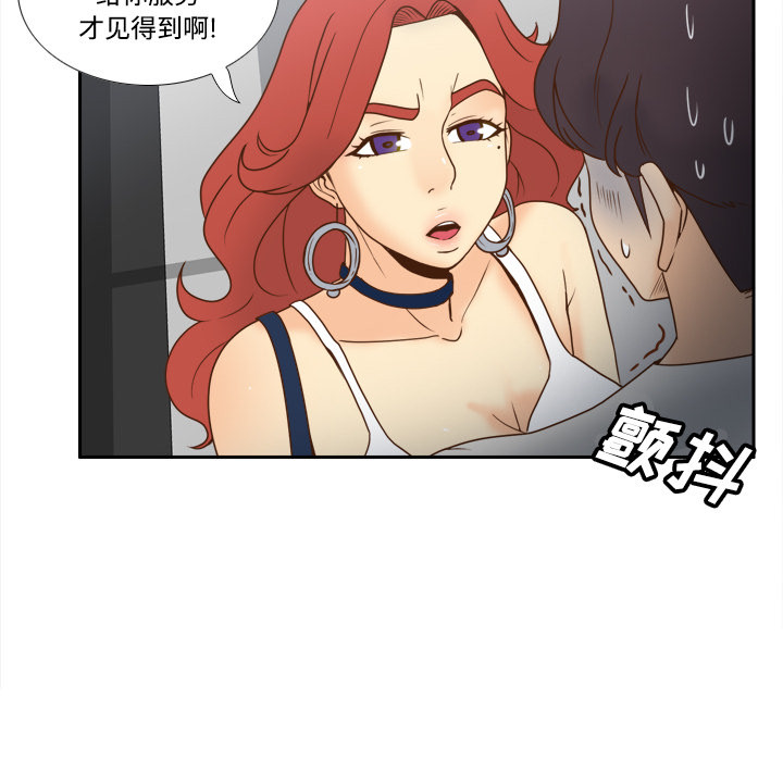 体感情趣用品 第41话 第88页