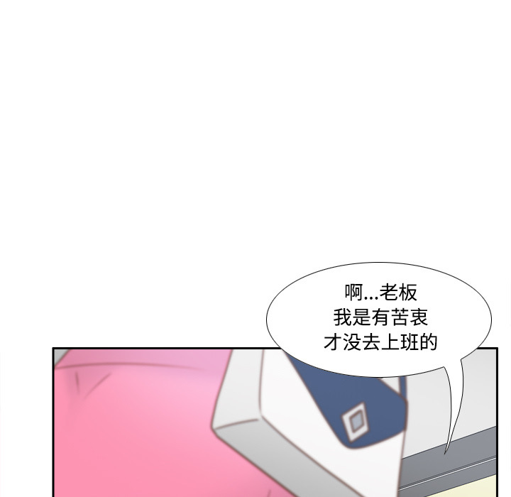 体感情趣用品 第41话 第89页