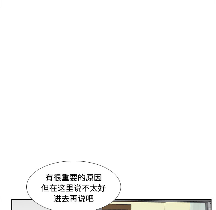 体感情趣用品 第41话 第93页